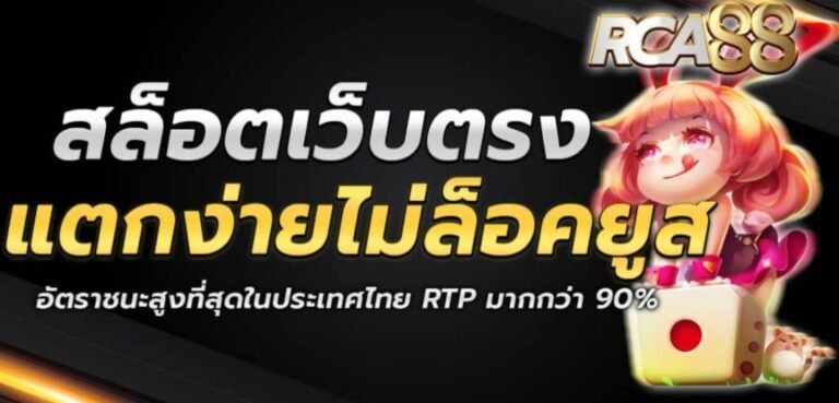 RCA88